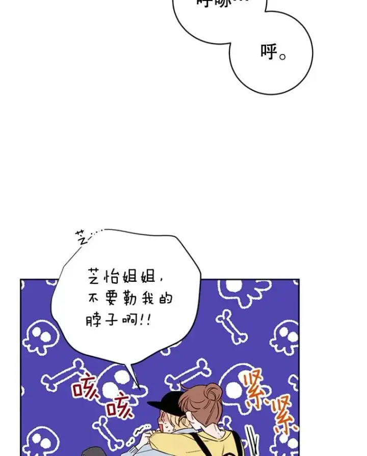 《丈夫候选人》56.姐姐我喜欢你图44