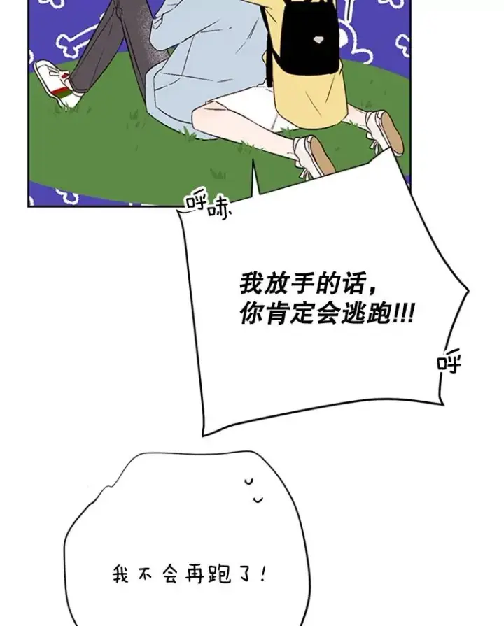 《丈夫候选人》56.姐姐我喜欢你图45