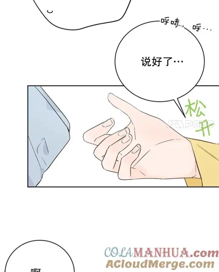《丈夫候选人》56.姐姐我喜欢你图46