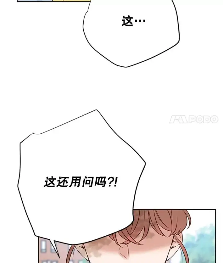 《丈夫候选人》56.姐姐我喜欢你图53
