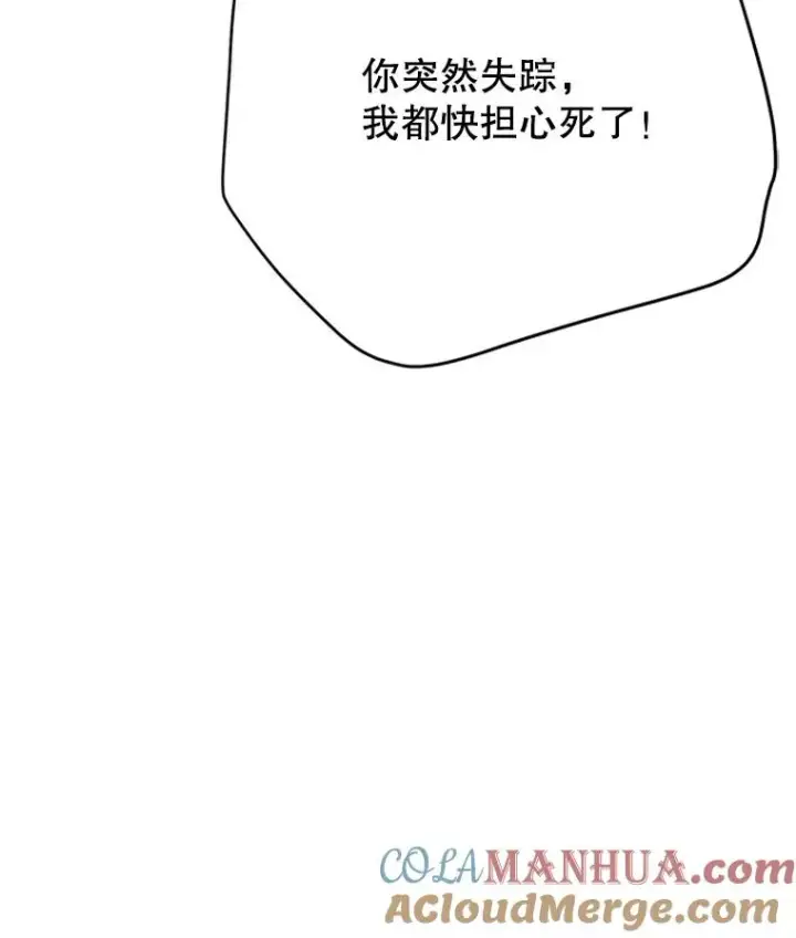 《丈夫候选人》56.姐姐我喜欢你图55