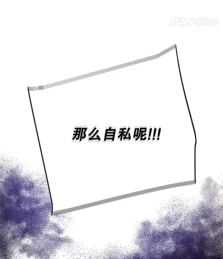 《丈夫候选人》56.姐姐我喜欢你图57
