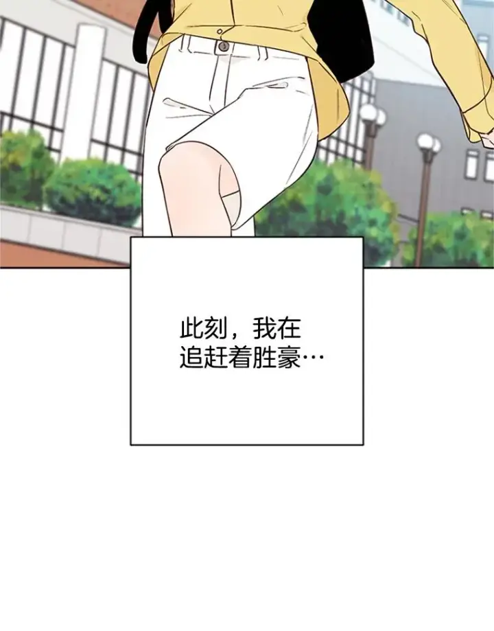 《丈夫候选人》56.姐姐我喜欢你图6