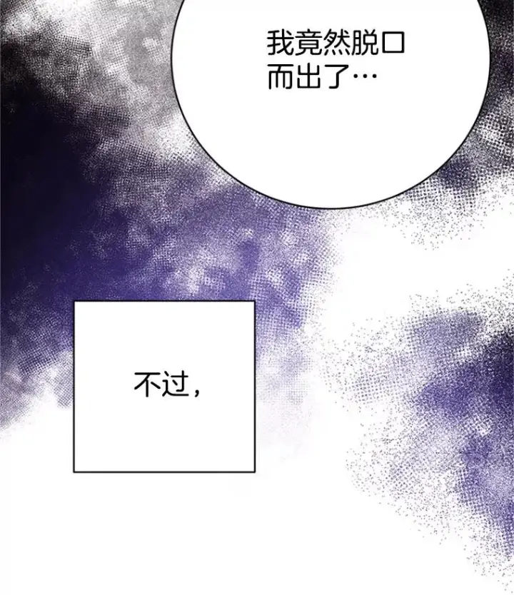 《丈夫候选人》56.姐姐我喜欢你图60