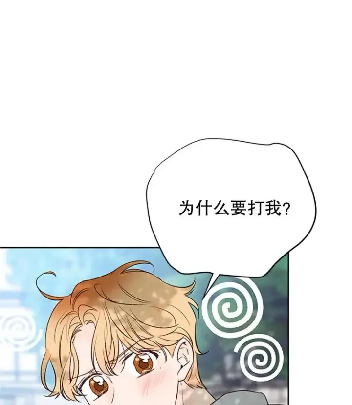 《丈夫候选人》56.姐姐我喜欢你图65