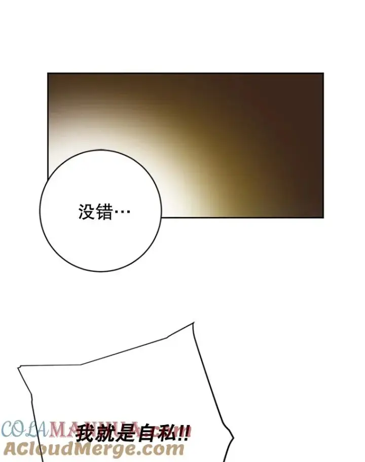 《丈夫候选人》56.姐姐我喜欢你图67