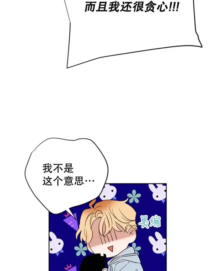 《丈夫候选人》56.姐姐我喜欢你图69
