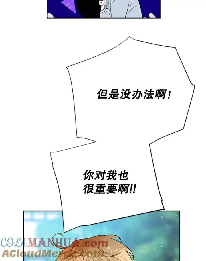 《丈夫候选人》56.姐姐我喜欢你图70
