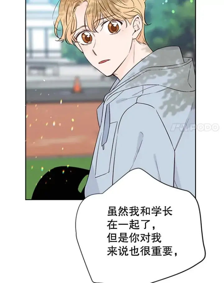 《丈夫候选人》56.姐姐我喜欢你图71
