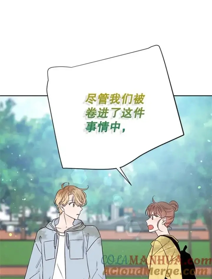 《丈夫候选人》56.姐姐我喜欢你图76
