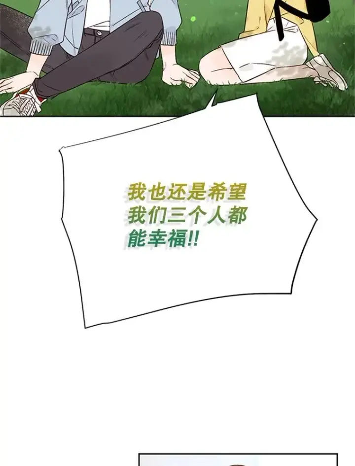 《丈夫候选人》56.姐姐我喜欢你图77