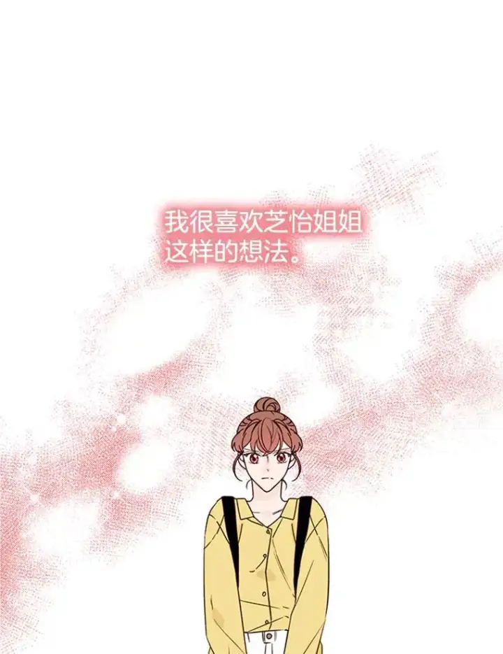 《丈夫候选人》56.姐姐我喜欢你图83