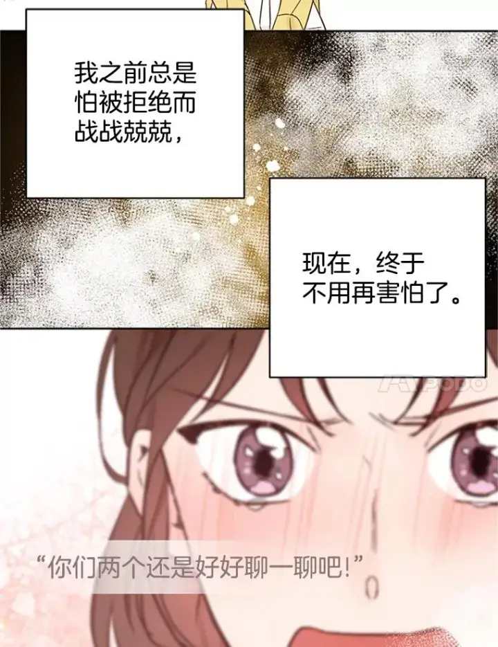 《丈夫候选人》56.姐姐我喜欢你图84
