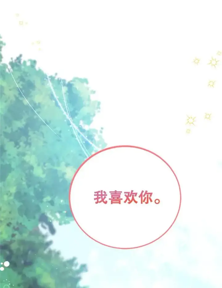 《丈夫候选人》56.姐姐我喜欢你图89