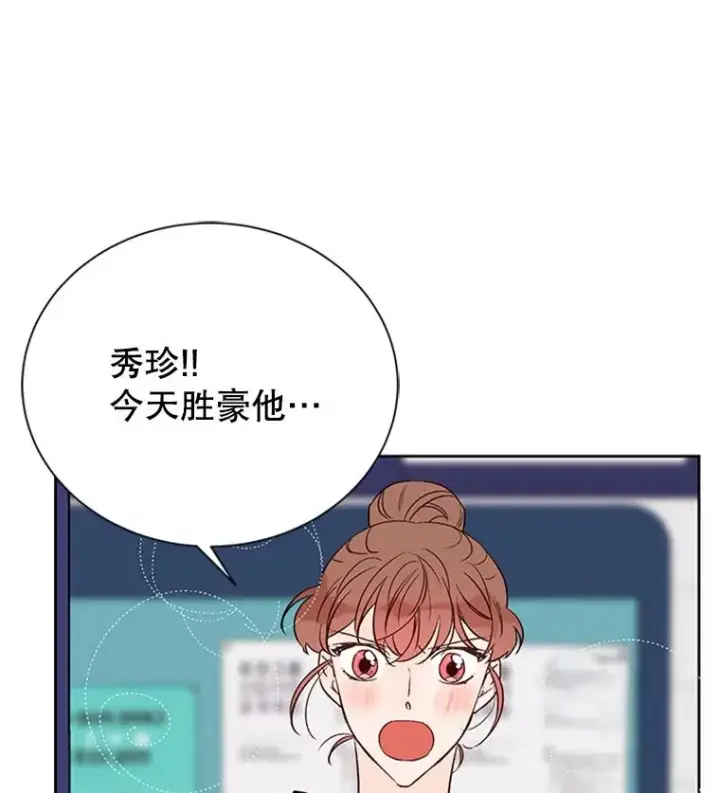 《丈夫候选人》56.姐姐我喜欢你图9