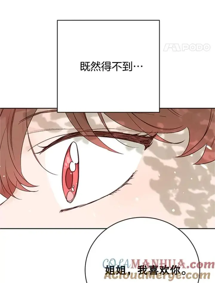 《丈夫候选人》56.姐姐我喜欢你图91