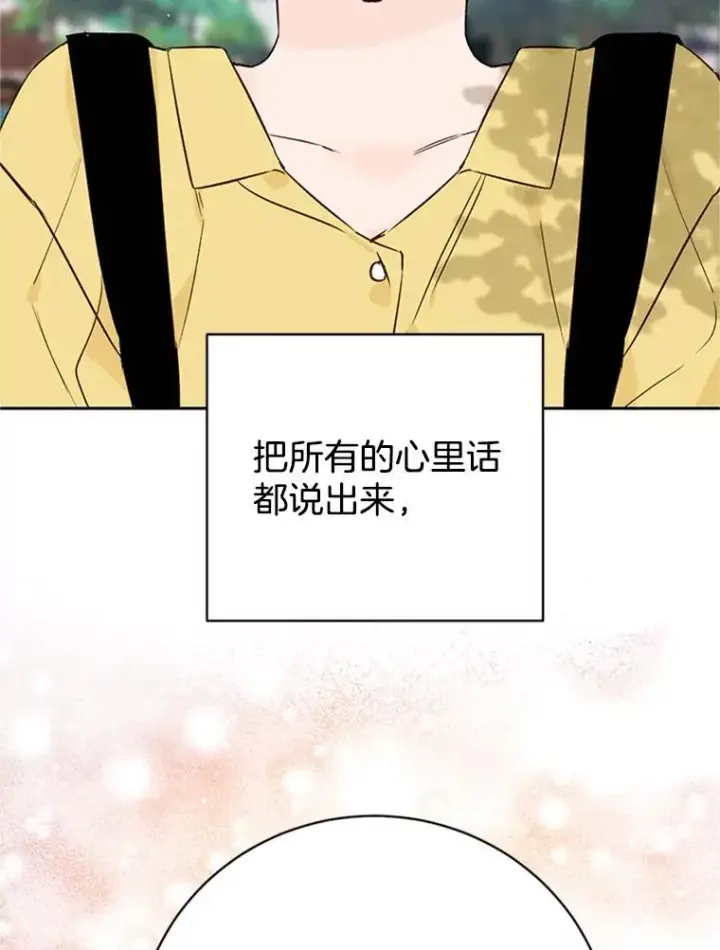 《丈夫候选人》56.姐姐我喜欢你图96