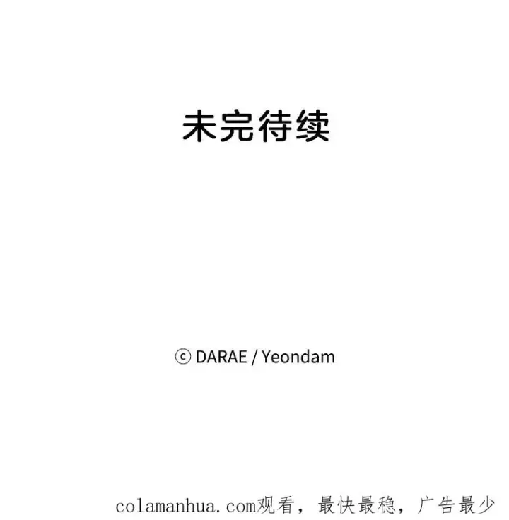 《丈夫候选人》56.姐姐我喜欢你图98