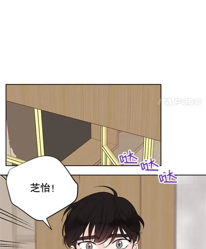《丈夫候选人》57.两大家族的恩怨图12