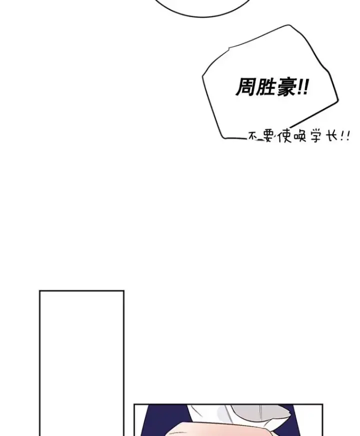 《丈夫候选人》57.两大家族的恩怨图17