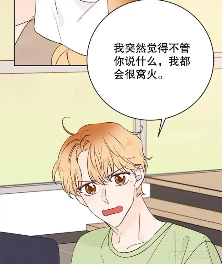 《丈夫候选人》57.两大家族的恩怨图33