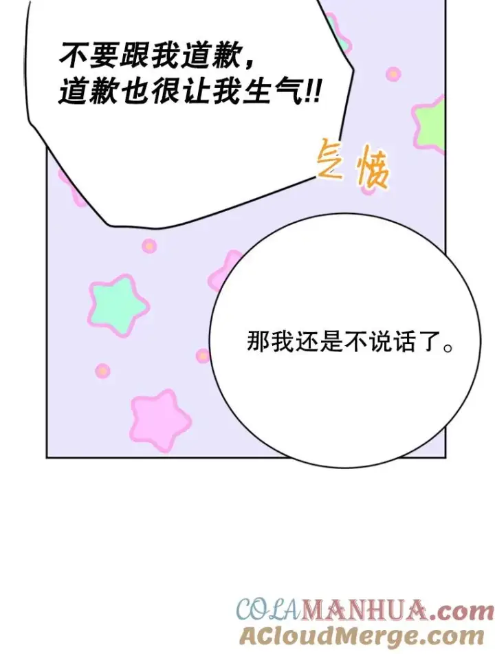 《丈夫候选人》57.两大家族的恩怨图37