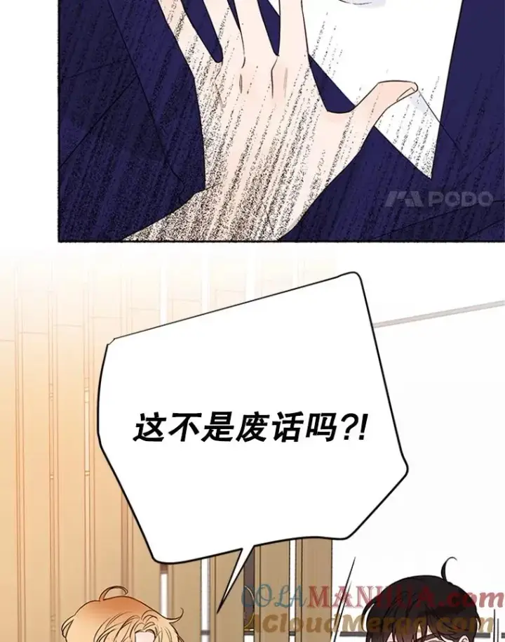 《丈夫候选人》57.两大家族的恩怨图46