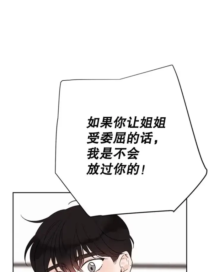 《丈夫候选人》57.两大家族的恩怨图48