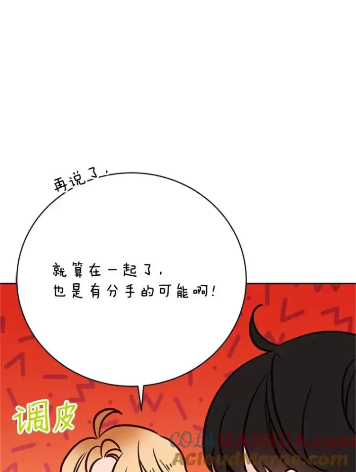 《丈夫候选人》57.两大家族的恩怨图55