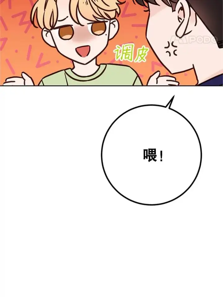 《丈夫候选人》57.两大家族的恩怨图56