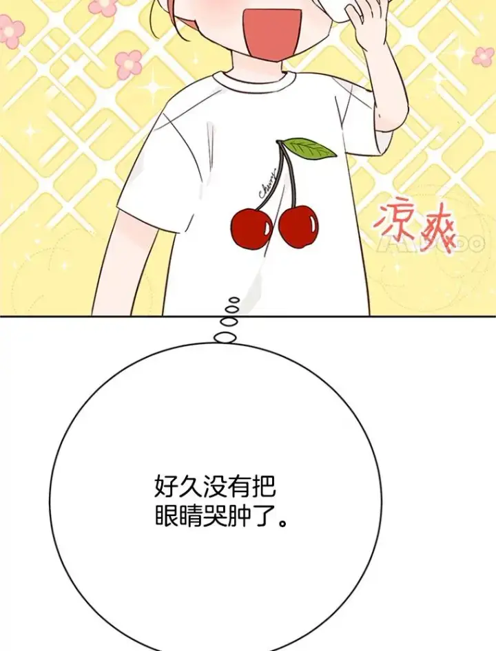 《丈夫候选人》57.两大家族的恩怨图59