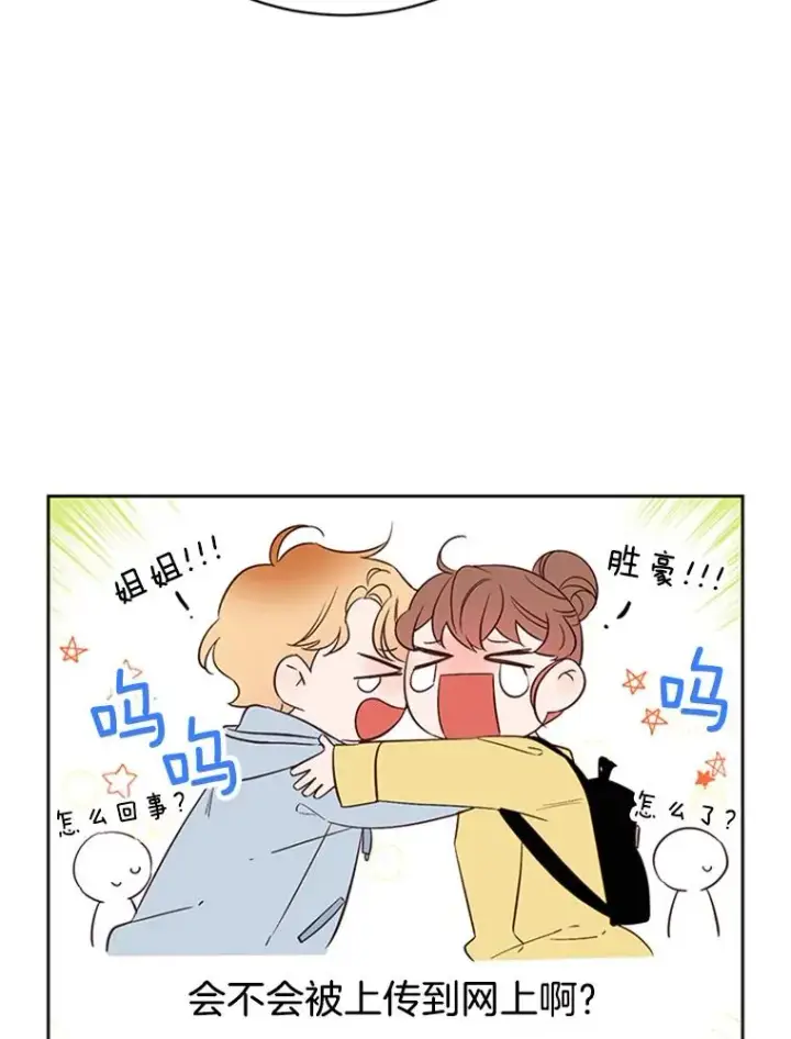 《丈夫候选人》57.两大家族的恩怨图60