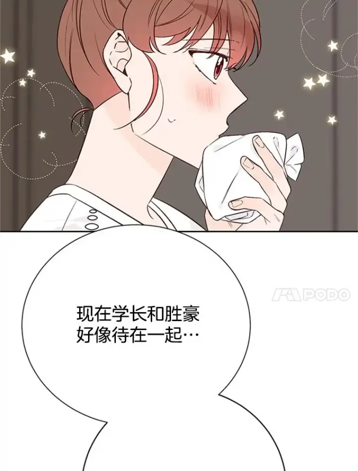 《丈夫候选人》57.两大家族的恩怨图62