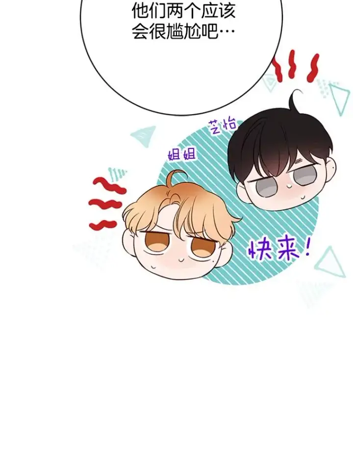 《丈夫候选人》57.两大家族的恩怨图63