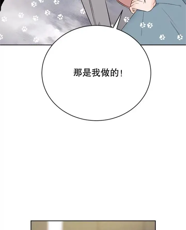 《丈夫候选人》57.两大家族的恩怨图68