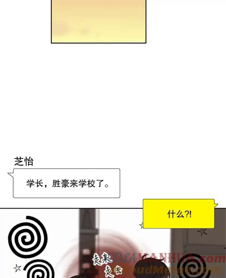 《丈夫候选人》57.两大家族的恩怨图7