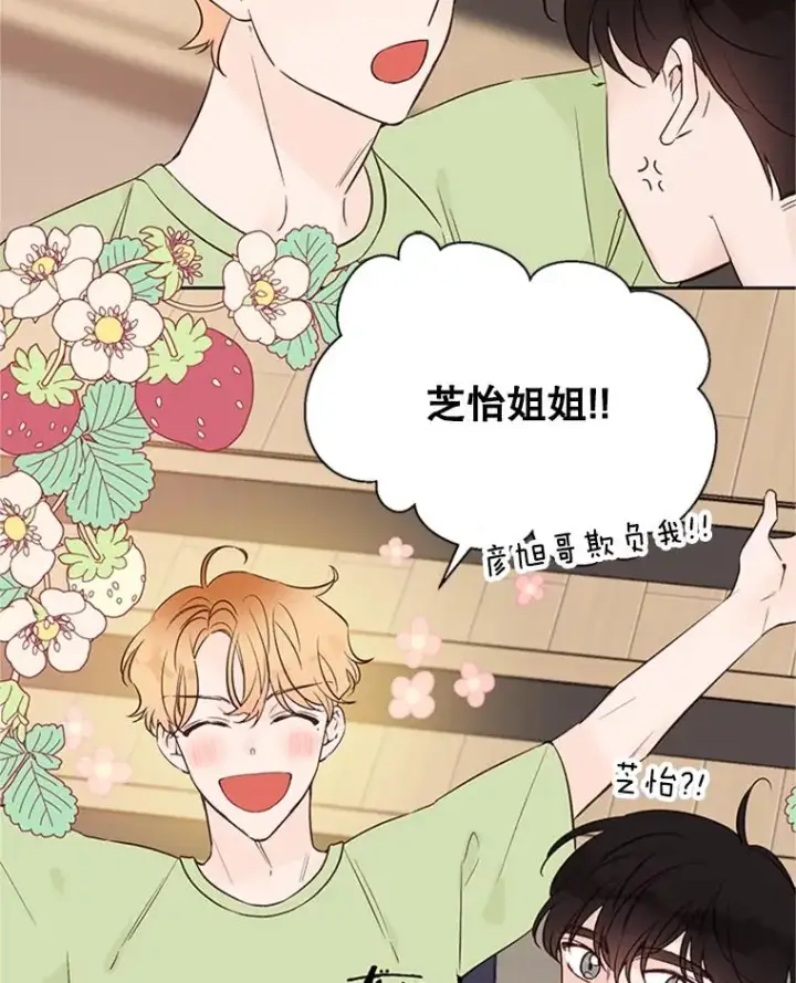《丈夫候选人》57.两大家族的恩怨图71