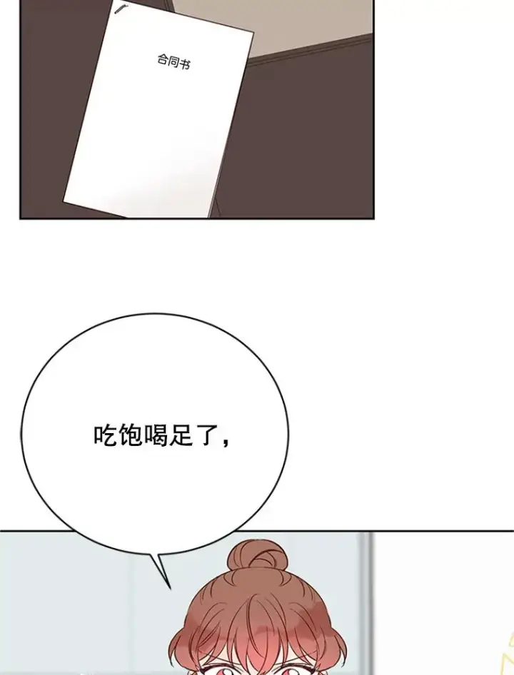 《丈夫候选人》57.两大家族的恩怨图75