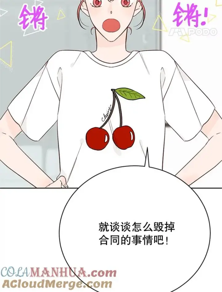《丈夫候选人》57.两大家族的恩怨图76