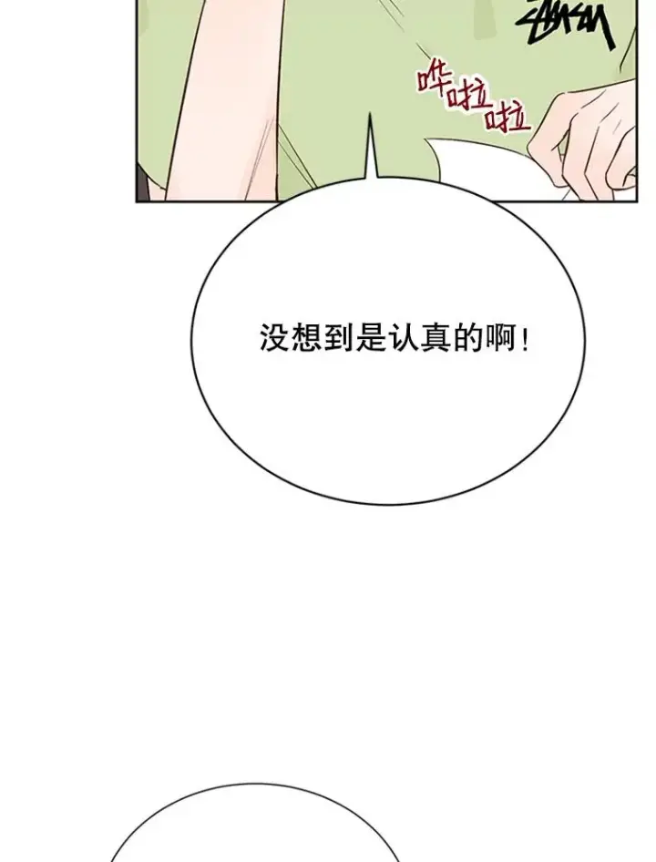 《丈夫候选人》57.两大家族的恩怨图78