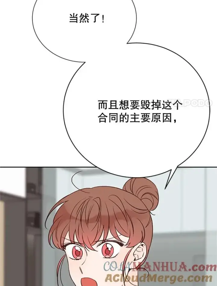 《丈夫候选人》57.两大家族的恩怨图79