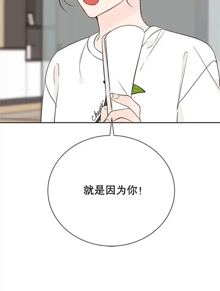 《丈夫候选人》57.两大家族的恩怨图80