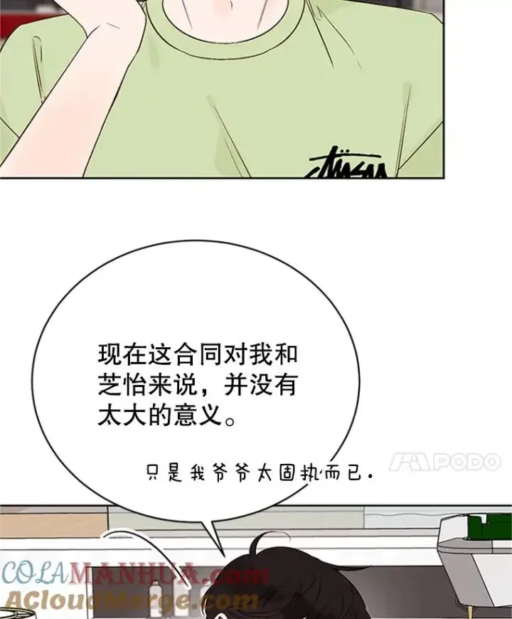 《丈夫候选人》57.两大家族的恩怨图82