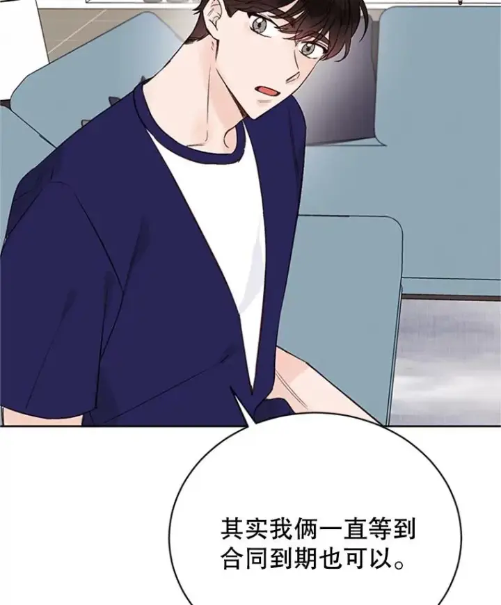 《丈夫候选人》57.两大家族的恩怨图83