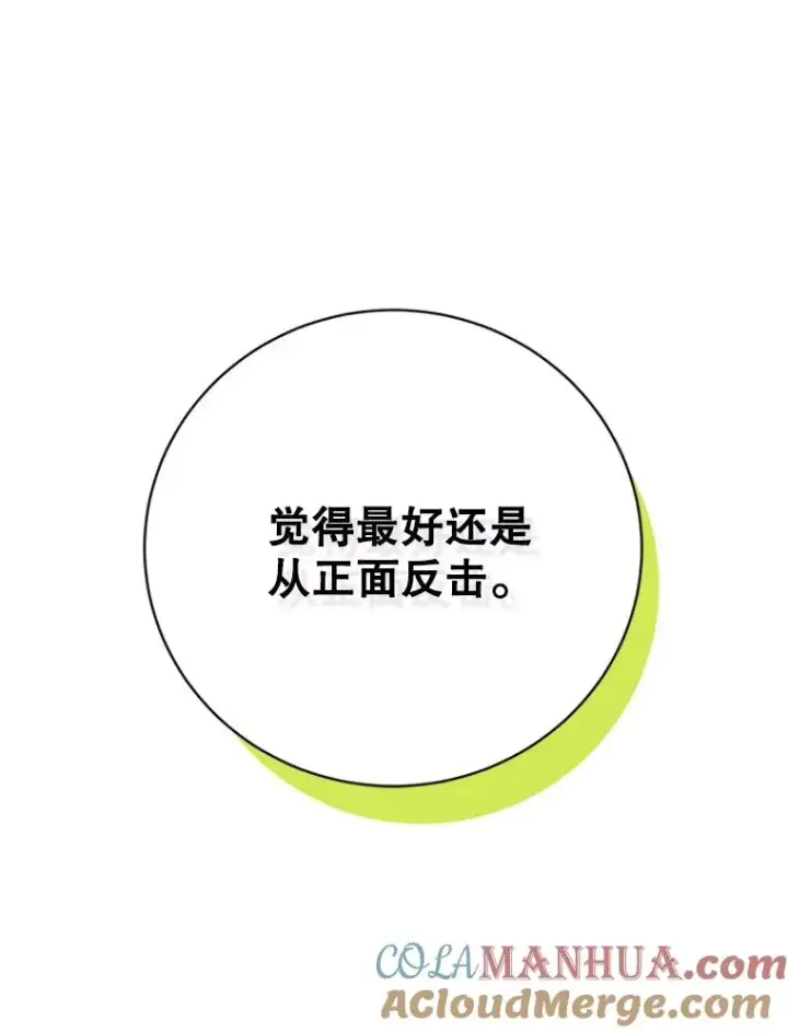 《丈夫候选人》57.两大家族的恩怨图91