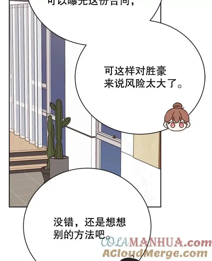 《丈夫候选人》58.三人的反击图10