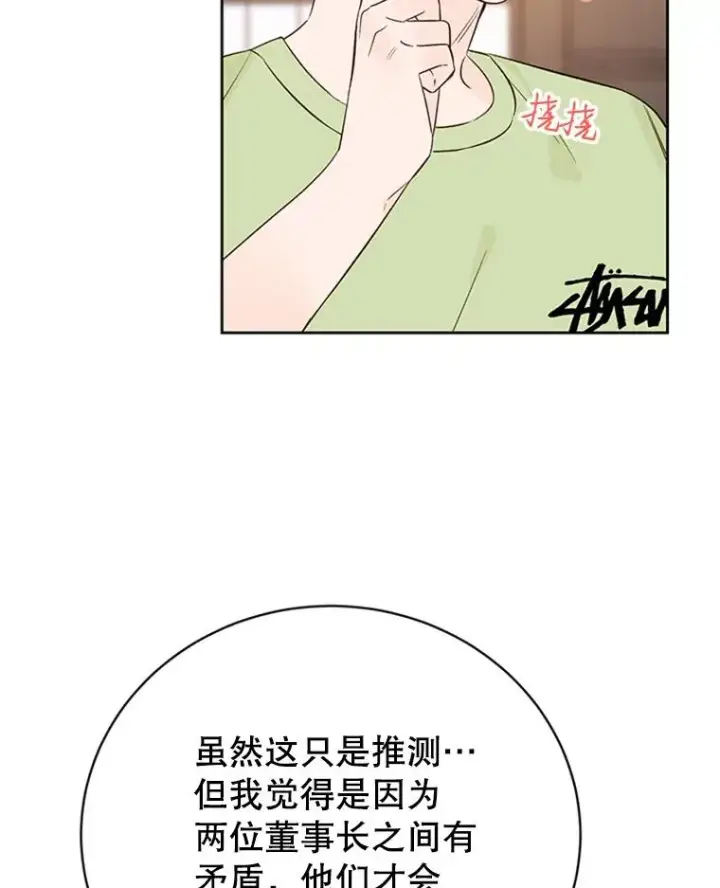 《丈夫候选人》58.三人的反击图12