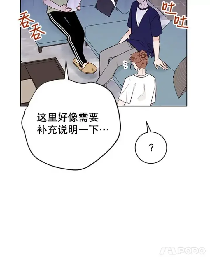 《丈夫候选人》58.三人的反击图15