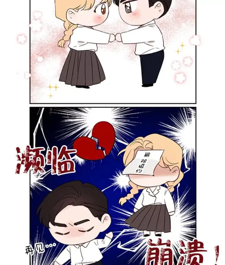 《丈夫候选人》58.三人的反击图20
