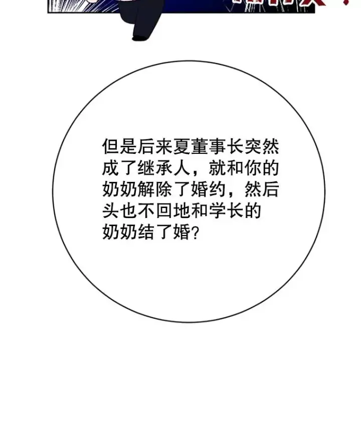 《丈夫候选人》58.三人的反击图21